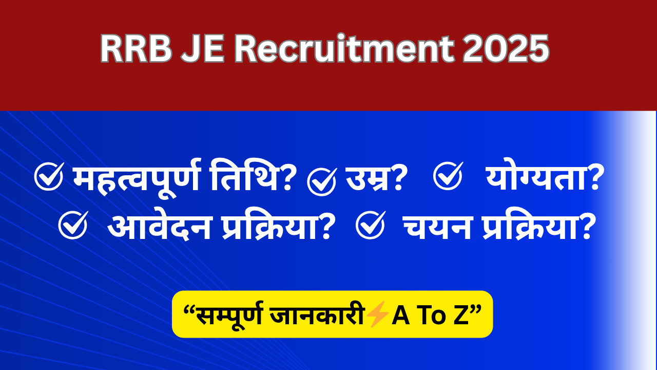 RRB JE Recruitment 2025