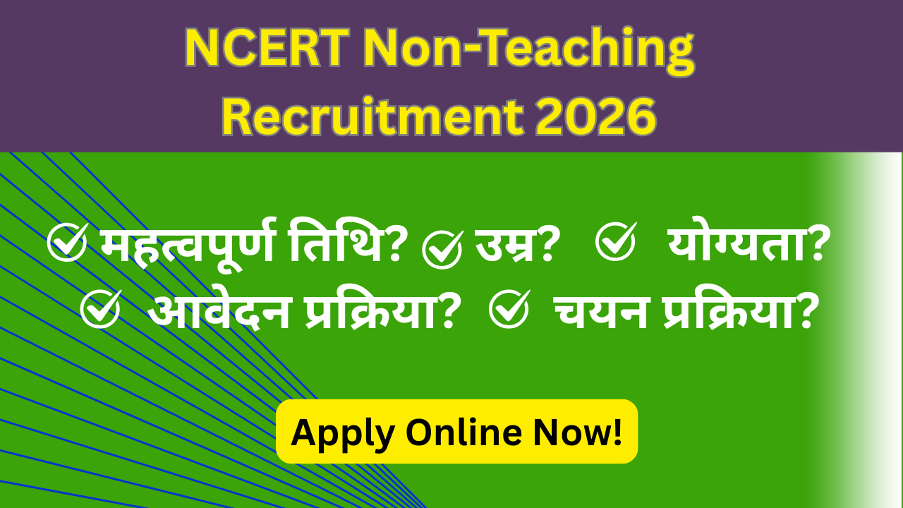 NCERT Non-Teaching Recruitment 2026