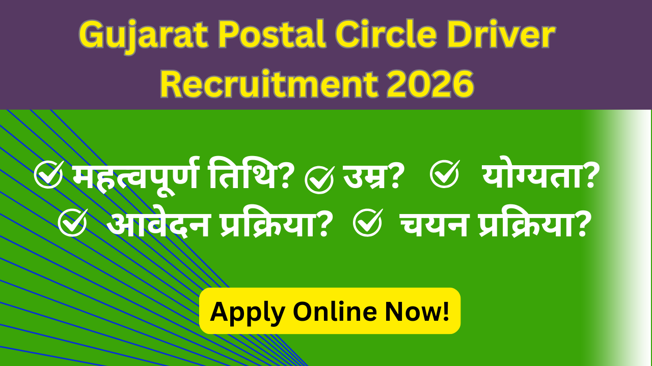 Gujarat Postal Circle Driver Recruitment 2026