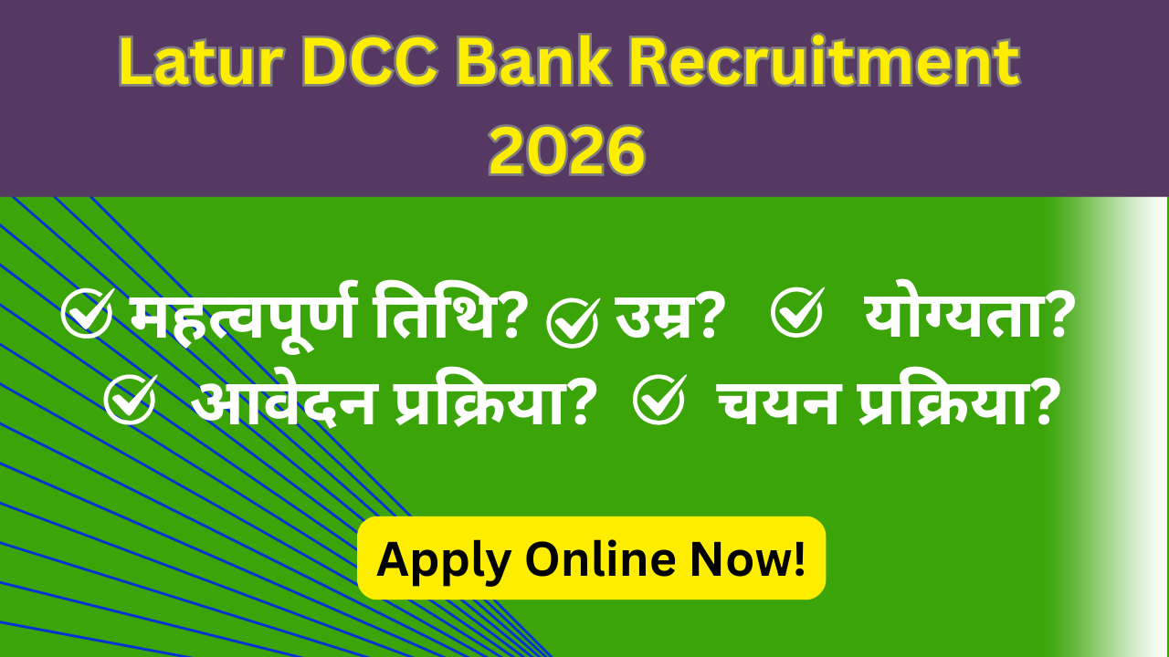 Latur DCC Bank Recruitment 2026