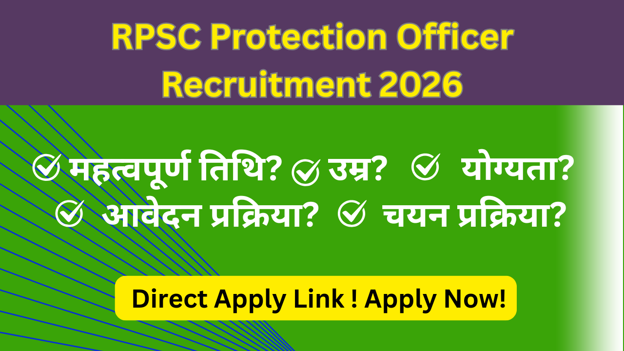 RPSC Protection Officer Recruitment 2026