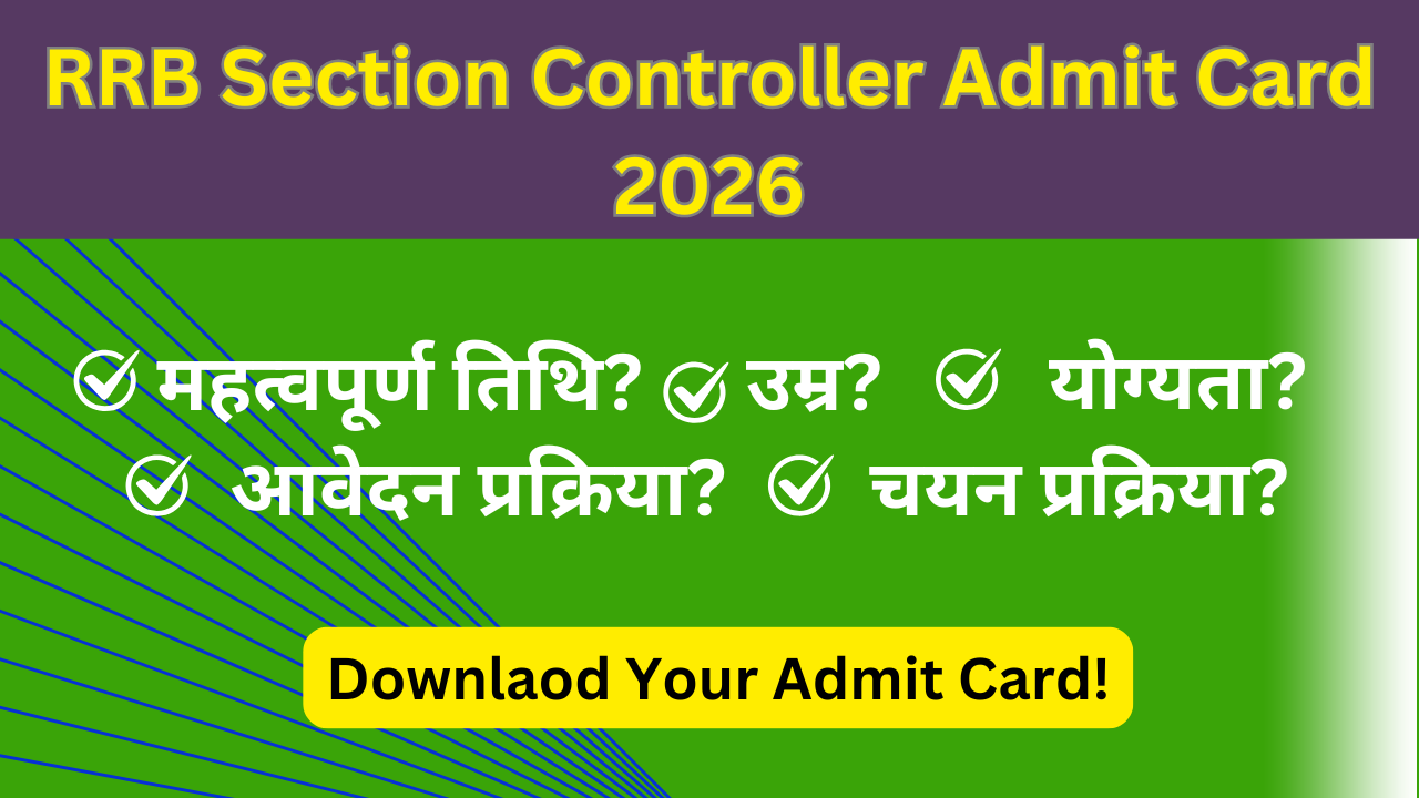 RRB Section Controller Admit Card 2026