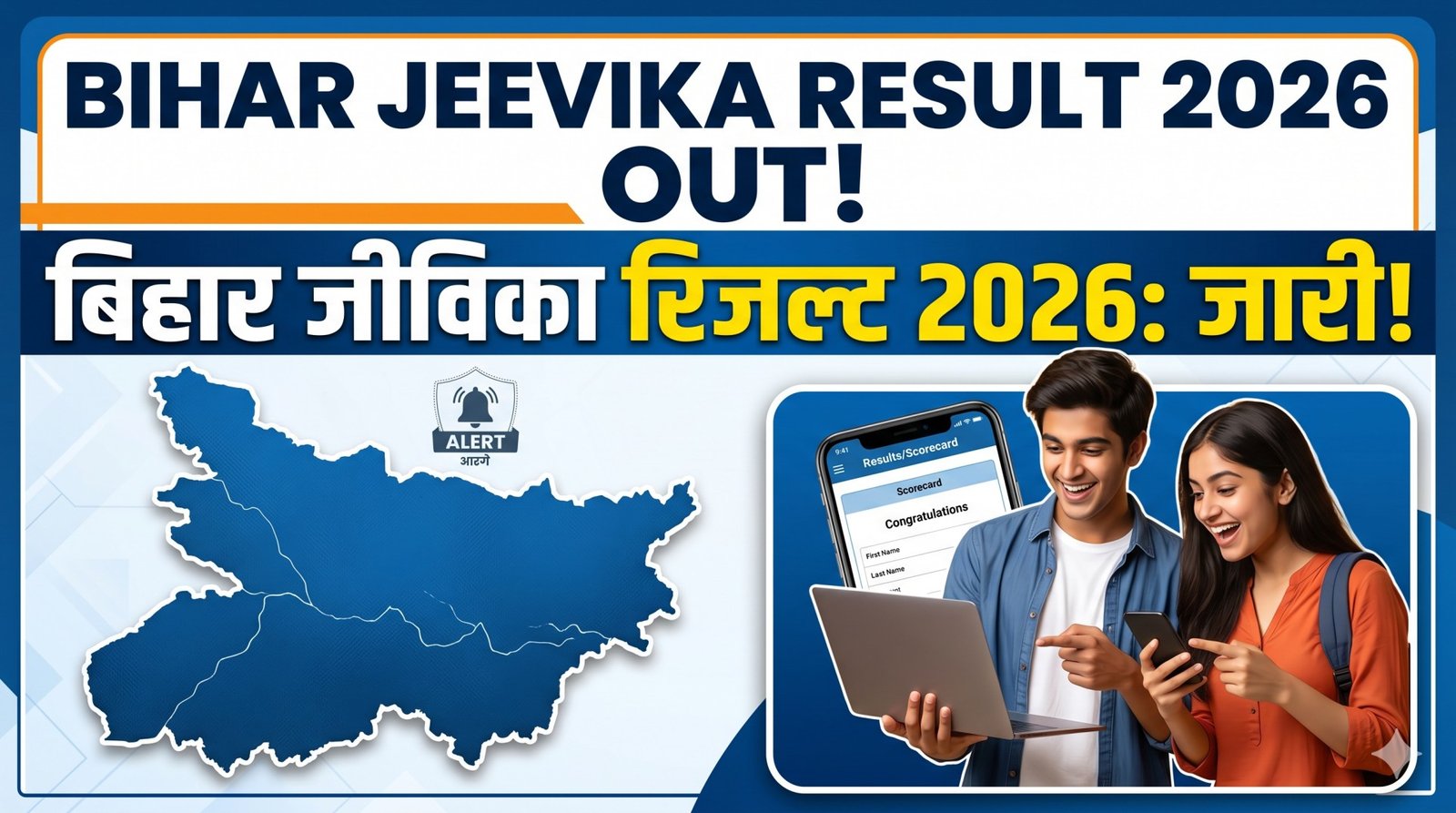 Bihar JEEVIKA Result & Document Screening date 2026
