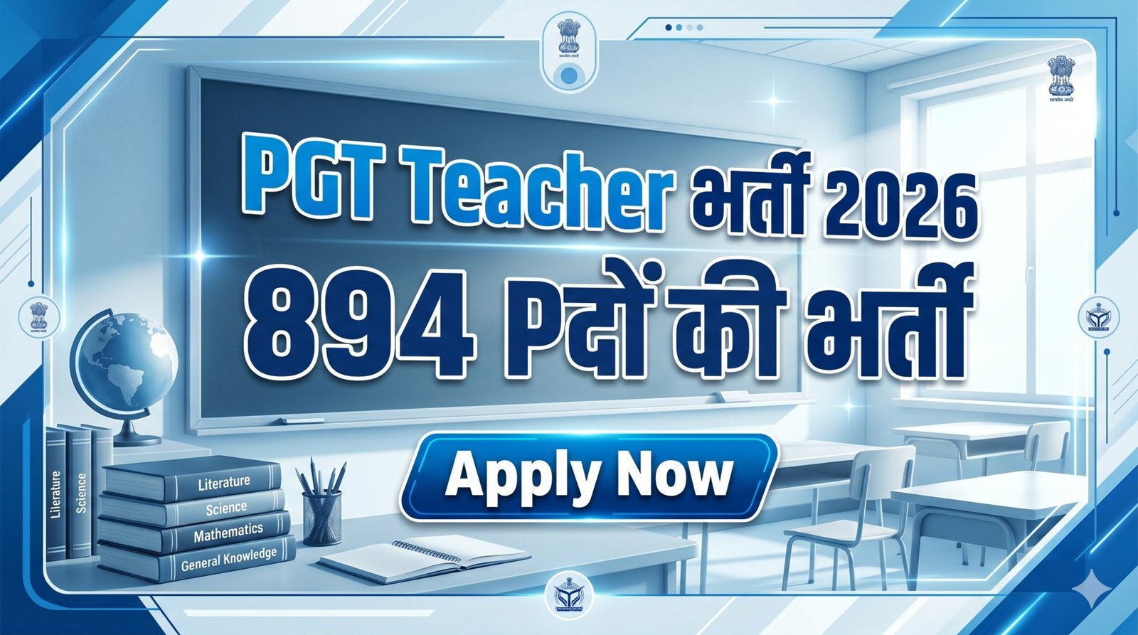 HPRCA PGT Teacher Vacancy 2026