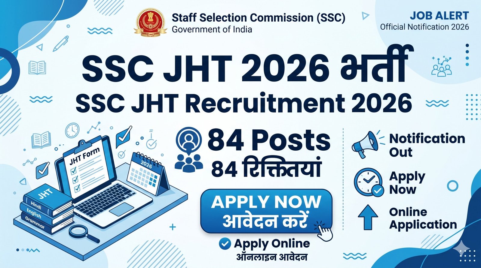 SSC JHT Vacancy 2026